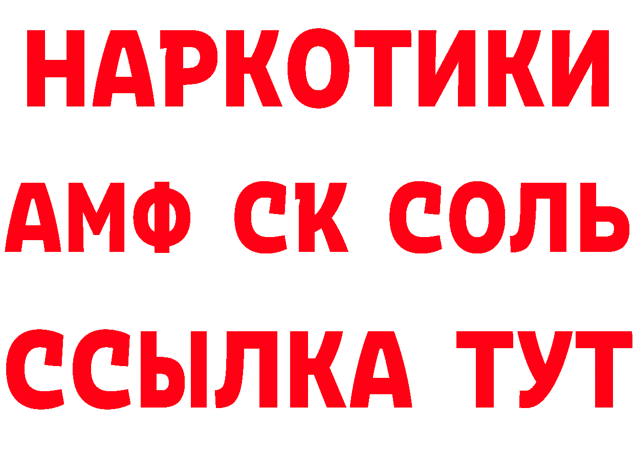 Где продают наркотики? нарко площадка клад Крымск